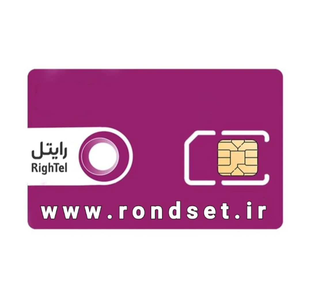 سیم کارت رایتل
