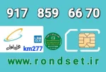 سیم کارت رند همراه اول2️⃣7️⃣7️⃣