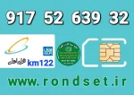سیم کارت رند همراه اول1️⃣2️⃣2️⃣